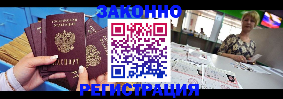 прописка для военкомата в Сибае