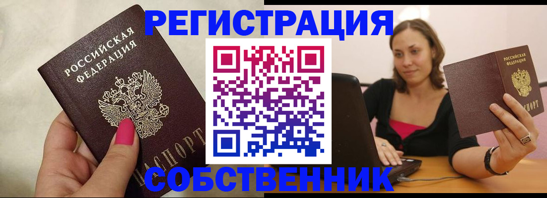 найти адрес прописки в Сибае